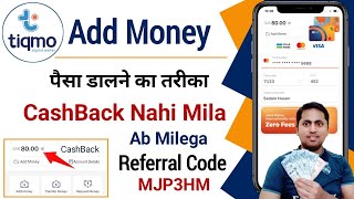 tiqmo me paisa kaise add kare | tiqmo add money | tiqmo money transfer in ksa