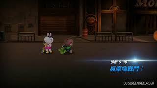 line Fighters (5-10) 與摩嗨的戰鬥