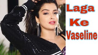 Vaseline lga ke deh clean rakhelu | Amarpali Dube new holi song 2020