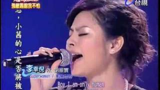 2010-05-29 超級偶像-李幸倪-Superwoman