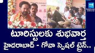 హైదరాబాద్ - గోవా స్పెషల్ ట్రైన్.. | Special Train Launched From Hyderabad - Goa | @SakshiTV