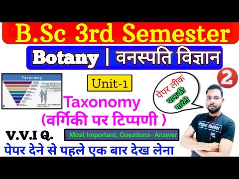 BSc 3rd Semester Botany, Unit 1, Taxonomy, B.sc 2nd Year 3rd Semester ...