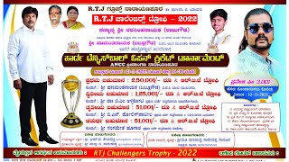 Semifinal | RTJ Challengers Trophy 2022 , Narayanpur, Karnataka | Pratik 11  vs FM 11 Hospet