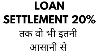 Mob 8707630268 loan Settlemant 20% मे। आसानी से