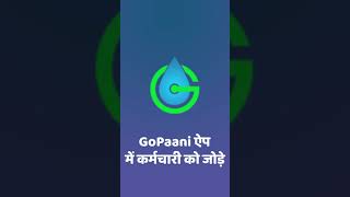 GoPaani ऐप में कर्मचारी को जोड़े।#GoPaani ( प्रीमियम वर्ज़न )