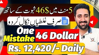 Earn Money From Google Docs | Online Earning in Pakistan | Mastermind