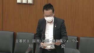 衆議院 2020年05月12日 財務金融委員会 #11 川内博史（立憲民主・国民・社保・無所属フォーラム）