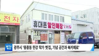 [KCTV뉴스] 광주시 '한강 작가 옛 집터 매입, 북카페 추진'