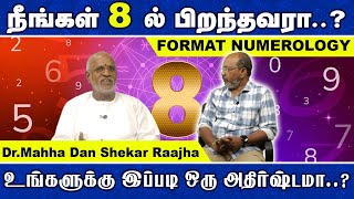 8-ல் பிறந்தவர்களுக்கு இப்படி ஒரு அதிர்ஷ்டமா..? | Format Numerology | Dr.Mahha Dan Shekar