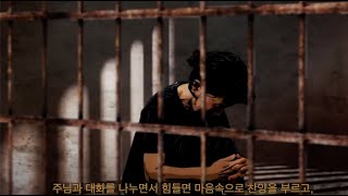 생명의 꽃 (금화 자매 이야기)