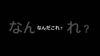 絶対にバズらない動画#バズれ#shorts