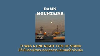 [THAISUB] Damn Mountains - Brandt Orange แปลเพลง