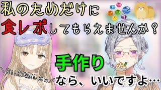 でろーんに食レポをお願いするが伝え方を間違ってしまうクレアさん【シスター・クレア/樋口楓/にじさんじ切り抜き】