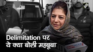 J\u0026K में Delimitation पर Supreme Court ने याचिका की खारिज, भड़की  Mehbooba Mufti