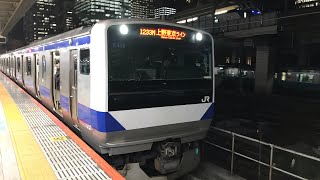 上野東京ライン常磐線直通快速土浦・水戸行き新橋駅から東京駅まで車窓風景映像と発車映像