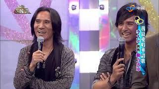 20130406 超级歌喉赞 动力火车cut 不甘心不放手live+访问