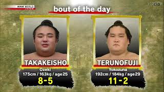 September 2021 Grand Sumo Tournament, Day 14, Yokozuna TERUNOFUJI vs Ozeki TAKAKEISHO.