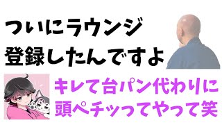 【GENねろ霊界】頭ペチが好きすぎるねろちゃん【切り抜き】仙人GEN among us 高田村　GENさん