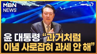 윤 대통령 \