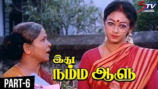 Idhu Namma Aalu Tamil Full Movie | Part 6 | Bhagyaraj | Shobana | JV Somayajulu | Manorama