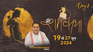 Shri Ram Katha - Day 2 | Vrindavan | Shri Gaurdas Ji Maharaj