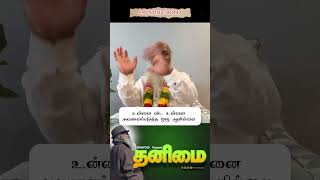 உன்னை விட உன்னை அவமானப்படுத்த ஒரு ஆளில்லை