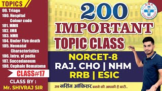 200 Imp. Topic Class | NORCET-8 | RRB | RAJ.CHO | NHM | ESIC | (Class-17) | Class by:Mr. Shivraj Sir