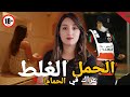 بدات بمدابزة في الحمام وسلات بجر*يمة🇲🇦قضية لي حمقات شرطة وخلاتهم اشكو فكولشي🔞