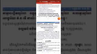 វិធីរៀននិងរៀបចំរៀន សមថវិបស្សនាកម្មដ្ឋាន  បាលីមុនអង្គុយ សីមា និង ធម៌បរិកម្ម