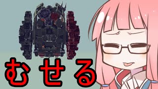 【Besiege】第３回パンジャンドラム最速王決定戦P1グランプリ③VOICEROID実況