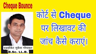 Handwriting expert in cheque Bounce case  #chequebounce #cheque