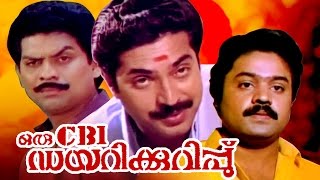 Super Hit Malayalam  Movie | Oru CBI Diary Kurippu [ HD ] | Investigation Thriller Full Movie