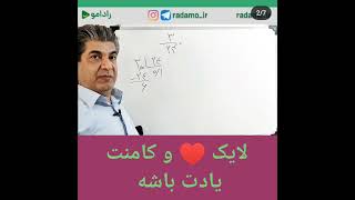 تبدیل کسر به درصد کلاس ششم