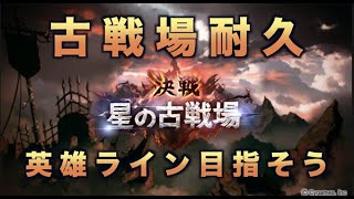 【グラブル】古戦場耐久配信②　本戦３日目　ペアでいくよ