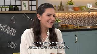 מאיזה גיל לאפשר לילדים  להרשם לרשתות חברתיות?  גיל 9 זה בסדר? ערוץ 13 , משפחה פלוס