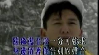 随缘 温兆伦