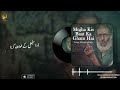 mujhe kis baat ka gham hai ghazal urdu best ghazal sami kanwal fsee production