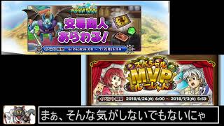 モンパレ　この頃のイベントについてと活動報告　攻略日記２４５