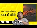 Once Upon a Time In Cochi Review | Unni Vlogs Cinephile