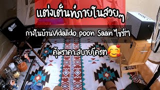 Review Vidalido poon Saan\