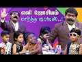 எலி ஜோசியம் பார்த்த குட்டீஸ்..! Chella Kutties | Epi 8 | Part 2 | Imman Annachi