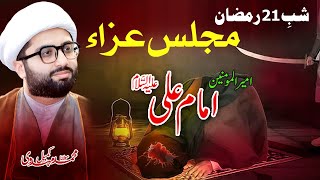 Majlis Shahadat e Hazrat Imam Ali a.s | Shab e 21st Ramzan | Maulana Kumail Mehdavi