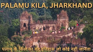 Palamu Fort ll पलामू किला ll #palamuforthistory #betlanationalpark #jharkhandtourism #trending