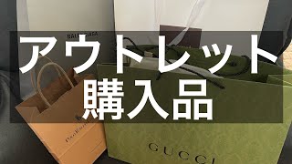 【アウトレット】行ったら何か買いたい次女の購入品【ジャズドリーム長島】