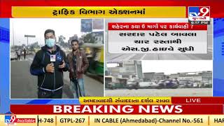 Ahmedabad Traffic Police intensify action against over speeding vehicles |Tv9GujaratiNews