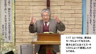 12月25日　主日礼拝メッセージ「ヨハネの福音書1章14〜18節」イザヤ木原真牧師　22