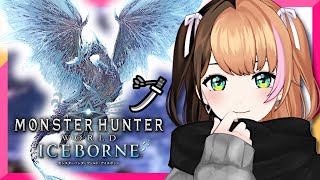 【モンハンアイスボーン】初見さん大歓迎🌸今日から太刀を担ぐ〖#日々ゆとり/個人vtuber/MHW:IB〗PS5版