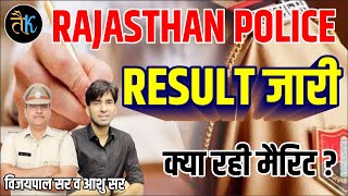 Rajasthan Police Constable Result जारी | क्या रही मेरिट | Rajasthan Police Constable Bharti 2021