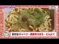 サッポロ一番 富士郎 ニンニク旨豚醤油ラーメン【魅惑のカップ麺の世界4309杯】