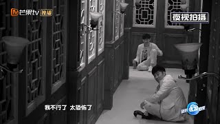 陈赫吓到绝望流泪拼力爬行 魏大勋紧张到咬小手 《密室大逃脱》Great Escape EP10丨MGTV